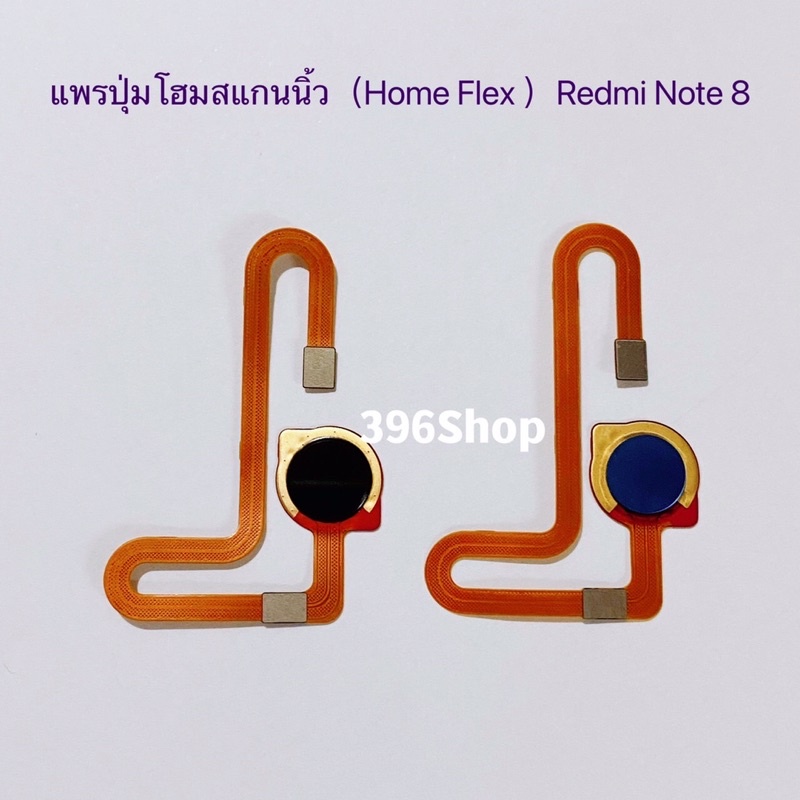 แพรปุ่มโฮมสแกนนิ้ว (Finger）Xiaomi Redmi Note 8 | Shopee Thailand