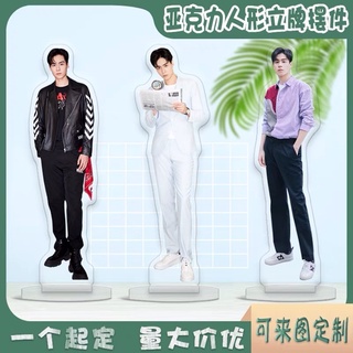 หูอี้เทียน胡一天huyitian สแตนดี้อะคริลิค(พรีออเดอร์)