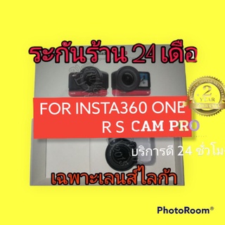 เลนส์​กล้องไลก้า​ INSTA360​ ONE​ RS 1 INCH EDITION LEICA LENS MOD ACTION CAM มีประกันร้านให้24เดือน