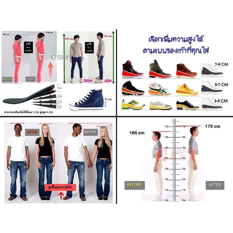ภาพสินค้าแผ่นเสริมส้นเพิ่มความสูง แบบเต็มเท้า ปรับระดับได้ 3,5,7,9 เซนติเมตร จากร้าน kpshopcm บน Shopee ภาพที่ 8