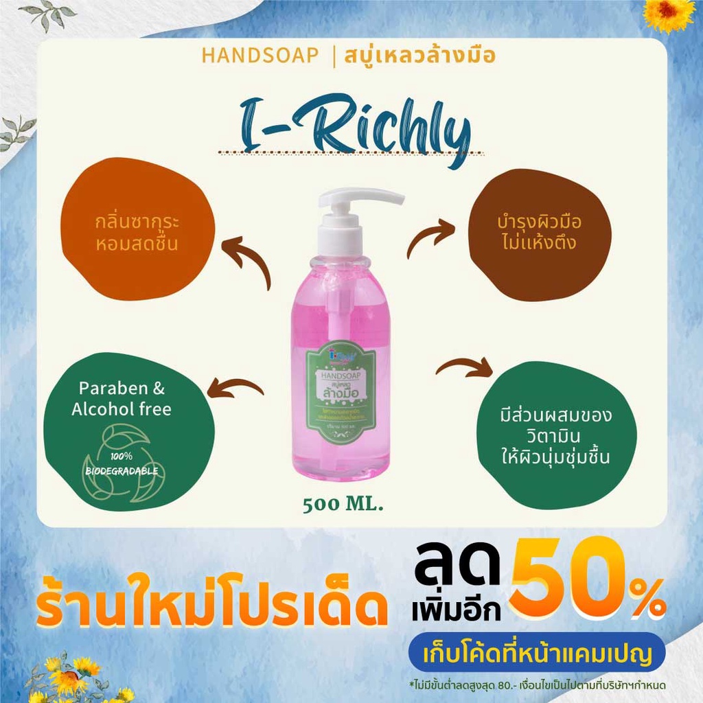 สบู่เหลวล้างมือ-500-มล-handsoap-500-ml-กลิ่น-ซากุระ