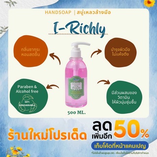 สบู่เหลวล้างมือ 500 มล. Handsoap 500 ml. กลิ่น ซากุระ