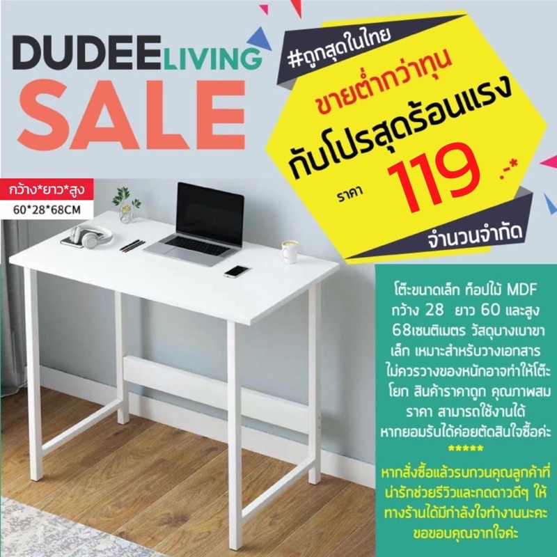 ภาพสินค้าDUDEE โต๊ะทำงาน ราคาถูก วางคอมพิวเตอร์ ใช้ที่บ้านและออฟฟิศ จากร้าน dudee2020 บน Shopee ภาพที่ 1