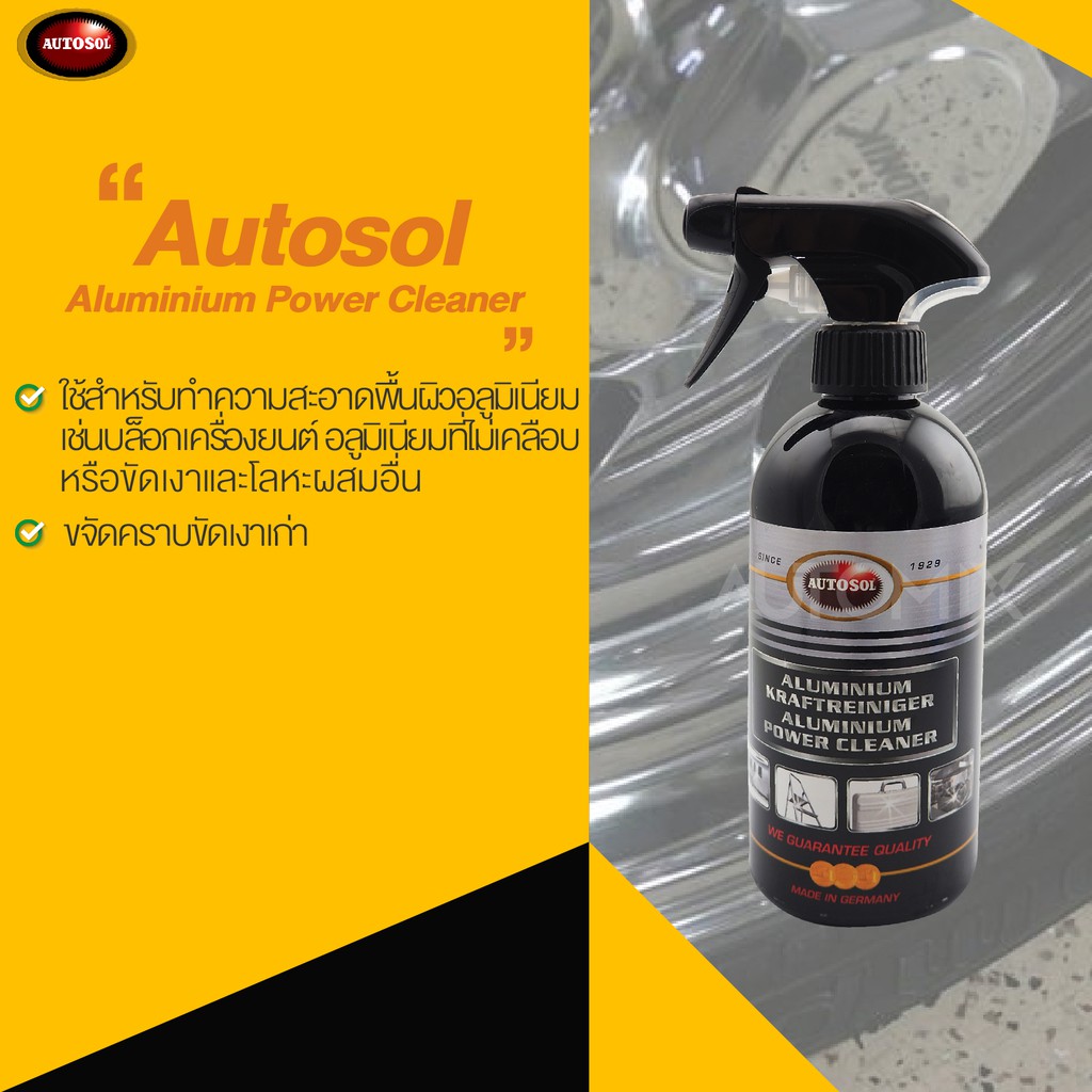 autosol-aluminium-power-cleaner-500-ml-สเปรย์ทำความสะอาดอลูมิเนียม-อลูมิเนียมทุกชนิด-อลูมิเนียมขัดเงา-โลหะผสม-ขจัดคราบ