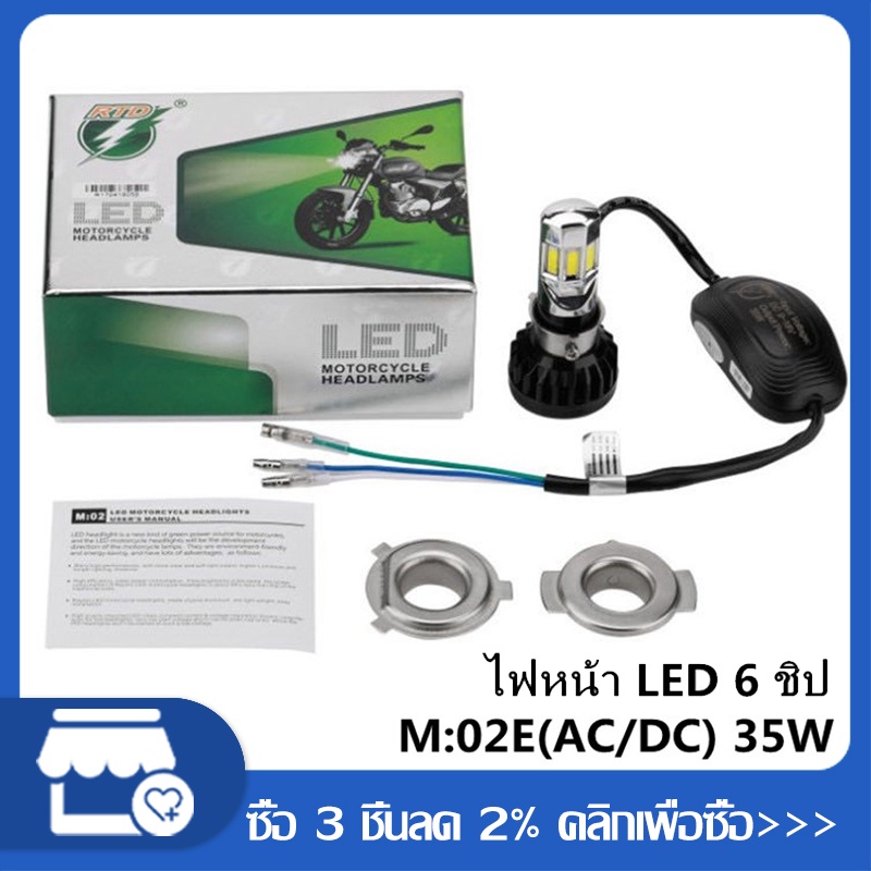 euio-ไฟledติดรถมอไซ-35w-6500k-4400lm-ไฟหน้า-led-ไฟส่องสว่าง-หลอดไฟหน้า-รุ่น-6-ชิพ-มีไฟสูง-ต่ำ-มอไซ-ไฟหน้ารถมอไซ-ดัดแปลงใ