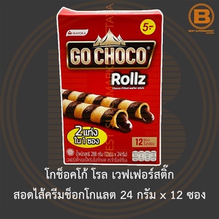 โกช็อคโก้ โรล เวฟเฟอร์สติ๊ก สอดไส้ครีมช็อกโกแลต 24 กรัม x 12 ซอง Go Choco Rollz Choco-Filled Wafer Stick 24 g x 12 pcs