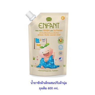ภาพหน้าปกสินค้าอองฟองต์น้ำยาซักผ้าเด็กผสมปรับผ้านุ่ม สูตรผสม Organic Essential Oil 600 ml.:  Fabric Wash with Softener ที่เกี่ยวข้อง