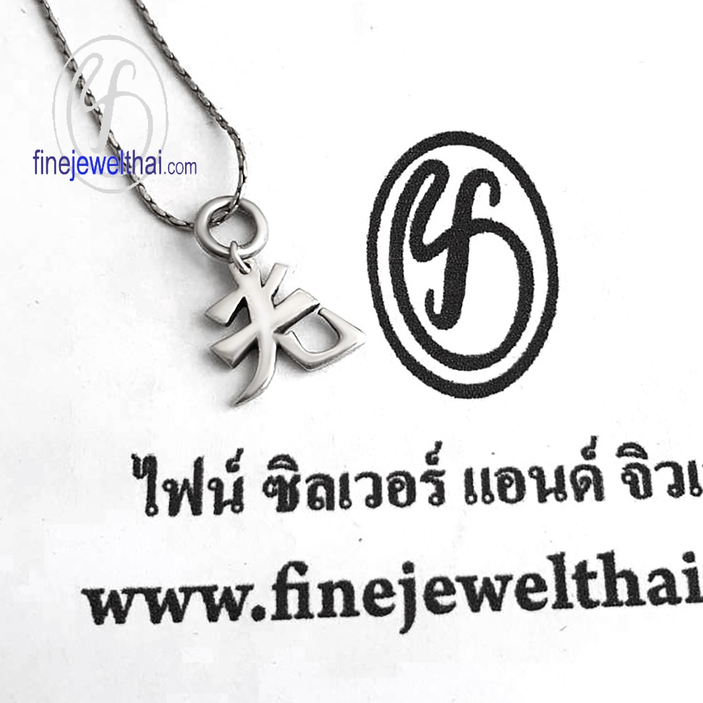 finejewelthai-จี้เงินแท้-จี้อักษรจีน-จี้มงคล-จี้อายุยืน-เงินแท้-silver-chinese-pendant-p104600