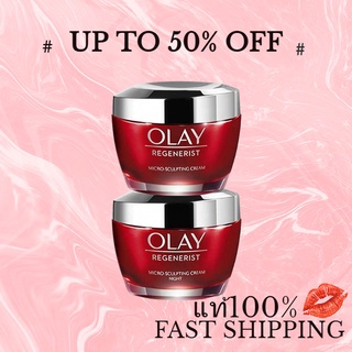 ขายดี] OLAY โอเลย์ Regenerist Micro-Sculpting เดย์ครีม 50g + ไนท์ครีม 50g | Day cream 50g + Night cream 50g