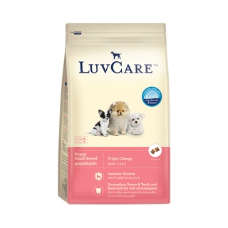 Luvcare ลูกสุนัขพันธุ์เล็ก เลิฟแคร์ Triple Omega มี 2 ขนาด