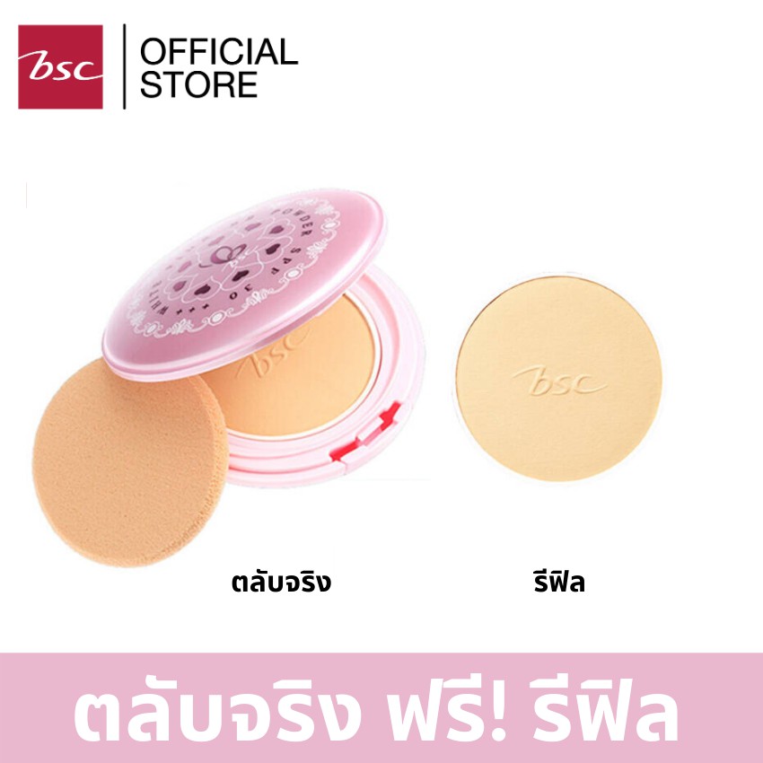 ซื้อ-1-แถม-1-bsc-white-pink-bb-powder-spf30-pa-บีเอสซี-ไวท์-พิงค์-บีบี-พาวเดอร์-เอสพีเอฟ-30-พีเอ