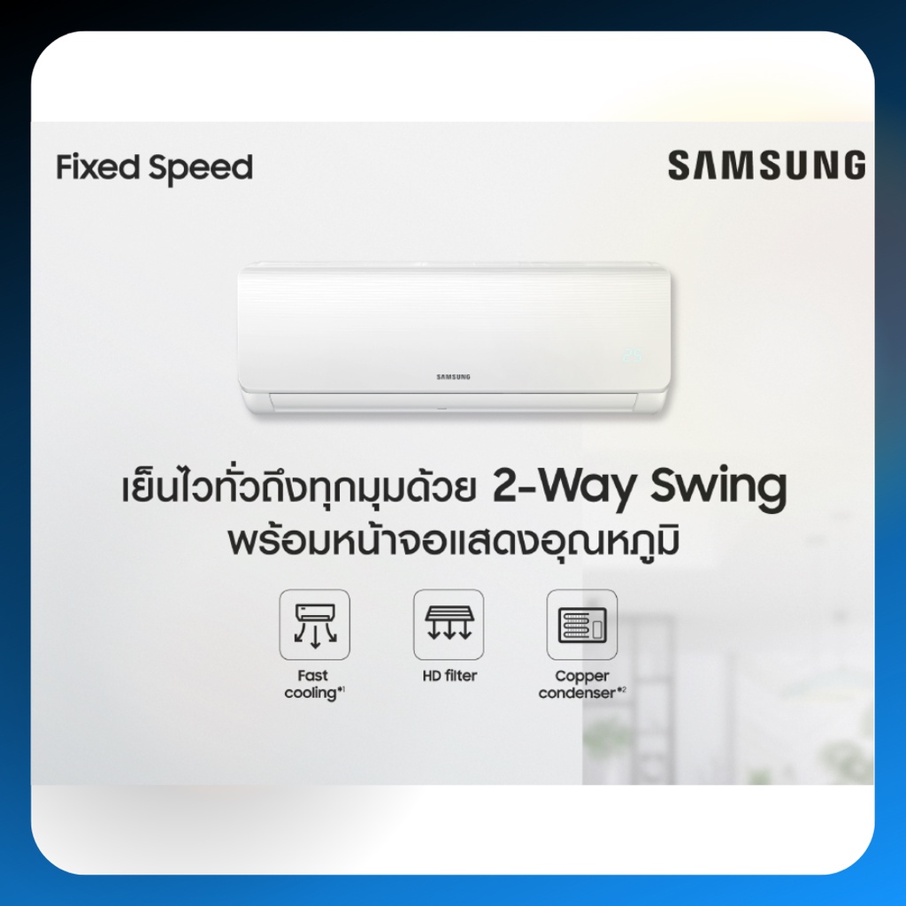 ส่งฟรีเฉพาะเครื่อง-ติดตั้ง-ทั่วไทย-samsung-fixed-speed-ghqa-แอร์ซัมซุง-เบอร์-5-รับประกัน-5-ปี-คอยล์ทองแดง-ส่งฟรี