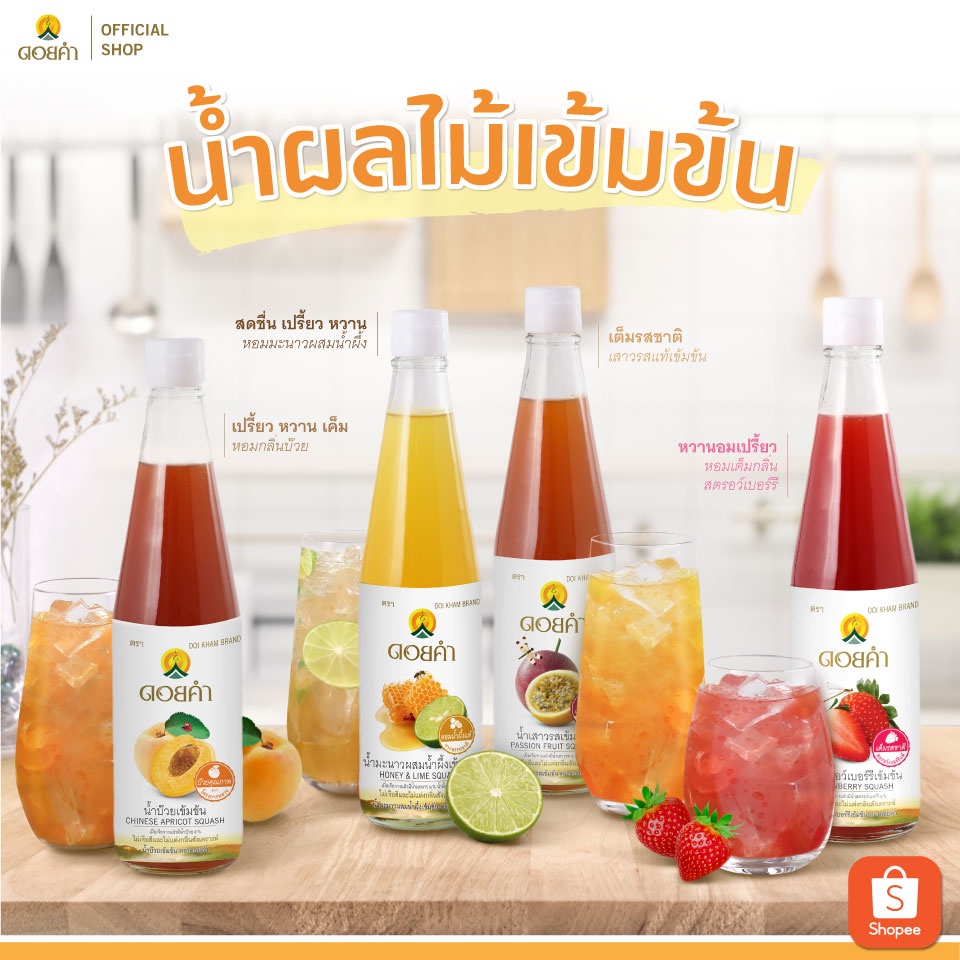 ดอยคำ-น้ำเสาวรสเข้มข้น-500-มล-2-ขวด