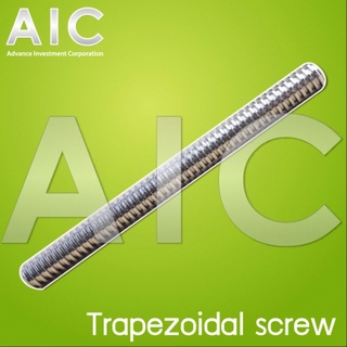 Trapezoidal Screw / Lead Screw ขนาด 8มม. ยาว 160-1000mm Lead 2-16มม. @ AIC