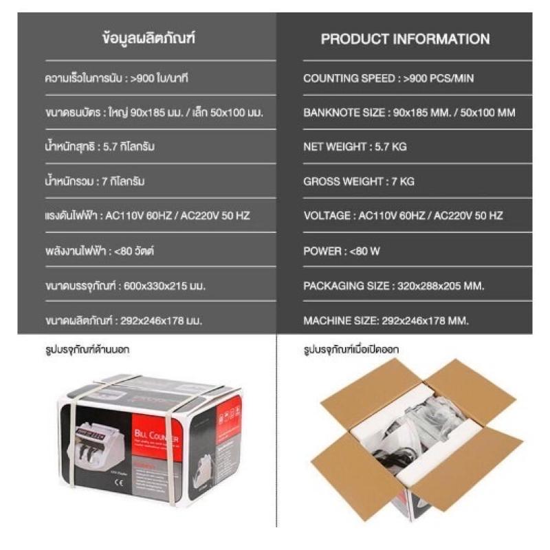 เครื่อง-นับ-แบงค์-เครื่องนับธนบัตร-2in1-เครื่องนับเงิน