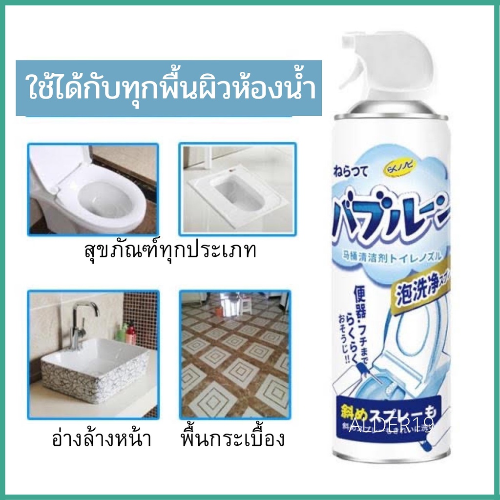 toilet-cleaner-spray-โฟมทำความสะอาดห้องน้ำ-ดับกลิ่น-ล้างห้องน้ำ-น้ำยาล้างห้องน้ำ-ล้างชักโครก-โฟมล้างห้องน้ำ-โฟมขจัดคราบ