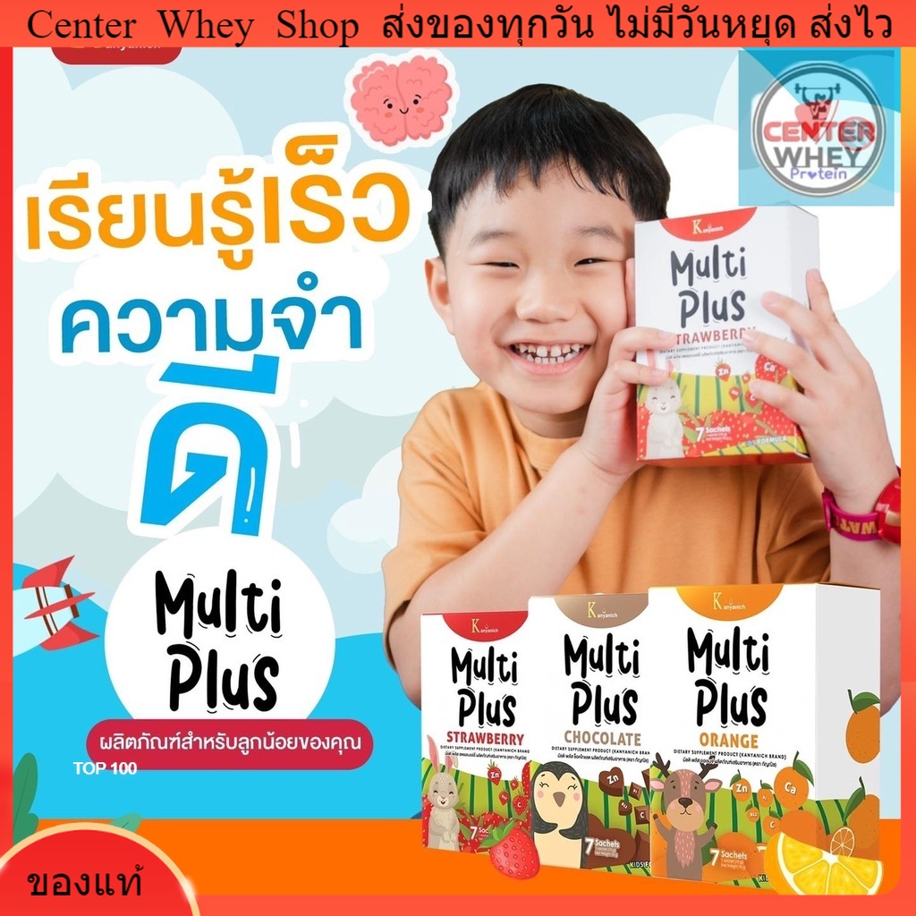 ส่งฟรี-kerrymultiplus-chocolate-มัลติพลัส-ช็อคโกแลต-อาหารเสริมสร้างพัฒนาการเด็ก-เพิ่มความสูง-เพิ่มความจำ-บำรุงสมอง