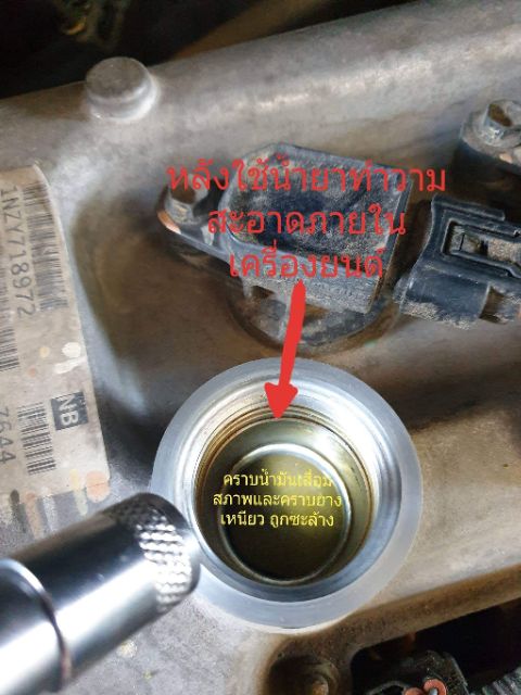 stp-engine-flush-น้ำยาล้างชิ้นส่วนภายในเครื่องยนต์ทุกชนิด