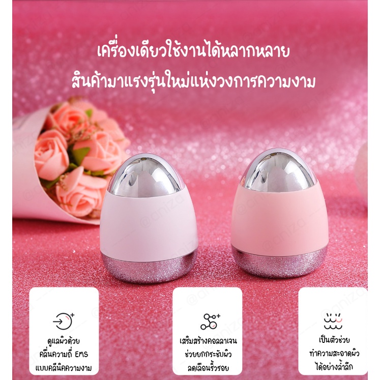 aniza-พร้อมส่ง-เครื่องนวดหน้า-ems-spa-สร้างคอลลาเจน-ผลักครีม-ยกกระชับ-สปาผิว