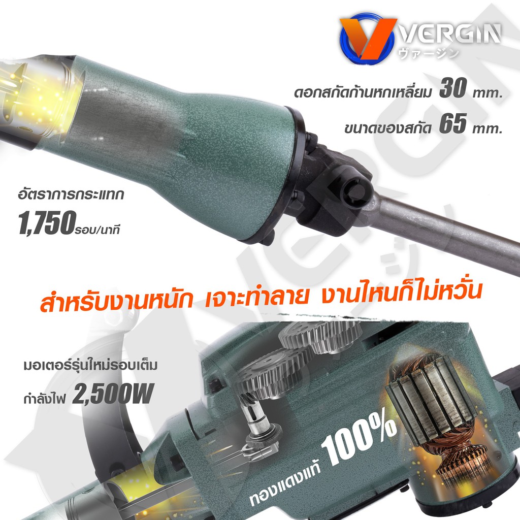 vergin-สกัด-แย็ก-สว่านเจาะปูน-ขนาดใหญ่-65a-3500w-หนัก-19-5kg-สำหรับงานหนัก-เจาะทำลายพื้นคอนกรีต-ทำลายผนังปูน-b