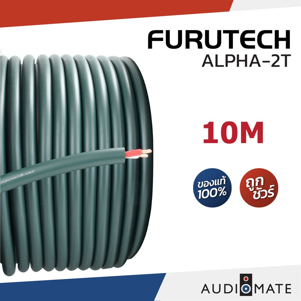 furutech-alpha-2t-สายลําโพง-ยี่ห้อ-furutech-รุ่น-2t-รับประกันคุณภาพโดย-clef-audio-audiomate