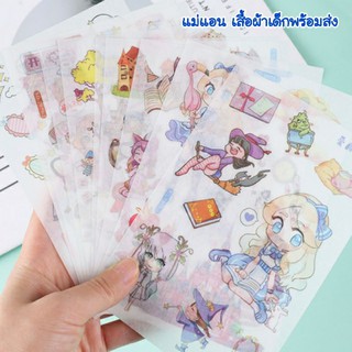 🌈พร้อมส่งร้านไทย🍒 สติกเกอร์ลายเด็กผู้หญิง 1 แพค มี 6 แผ่น สุดคุ้มสติกเกอร์PVC สติกเกอร์ไดคัท สติกเกอร์ตกแต่ง