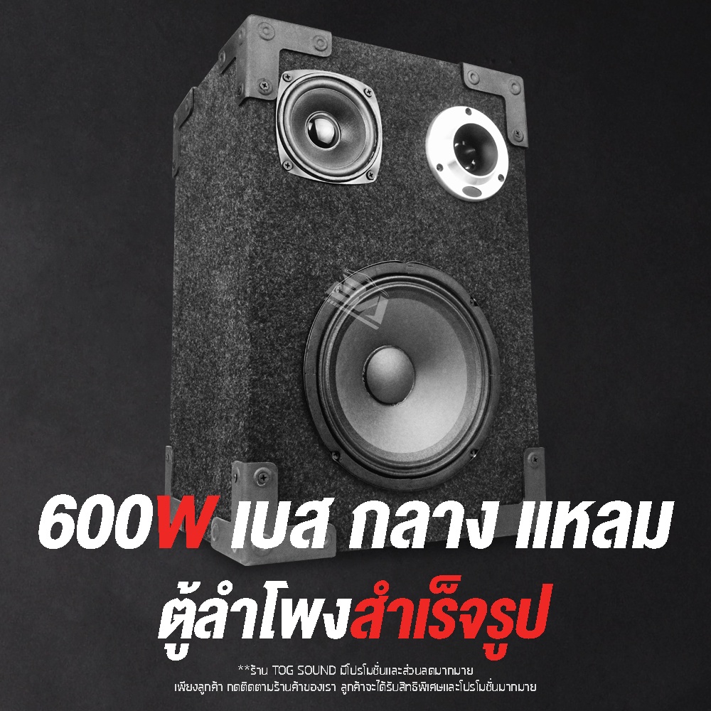 ba-sound-ตู้ลำโพงสำเร็จรูป-เพาเวอร์แอมป์ในตัว-ba-8088-ตู้ลำโพงเบส-กลาง-แหลมสำเร็จรูป-ตู้ลำโพงรถยนต์-ตู้ลำโพงครบชุด