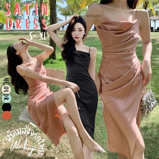 (Dress5-40)พร้อมส่งจากไทย Satin Dress เดรสผ้าซาติน สายเดียว คอถ่วง สวยเซ็กซี่ เดรสออกงาน เดรสราตรี ใส่ไปเที่ยว