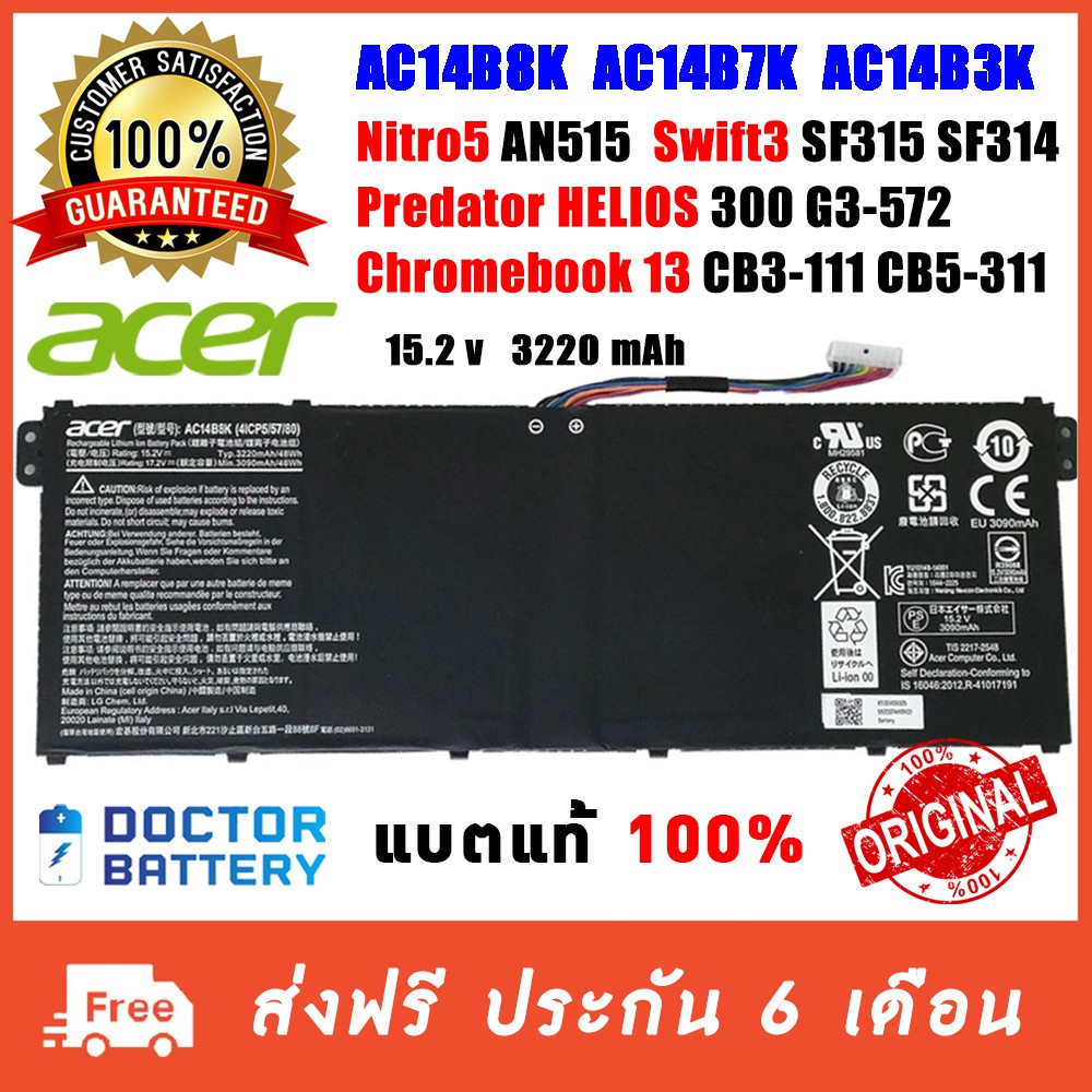 acer-รุ่น-ac14b8k-แบตแท้-nitro-an-515-sp513-swift-3-es1-511-sf315-41-sf315-41g-sf314-51-sf315-51-sf315-51g-sf314-52g