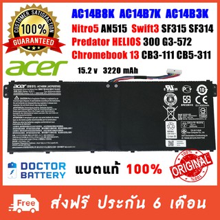 Acer รุ่น AC14B8K แบตแท้ Nitro AN-515 SP513 Swift 3 Es1-511 SF315-41 SF315-41G SF314-51 SF315-51 SF315-51G SF314-52G
