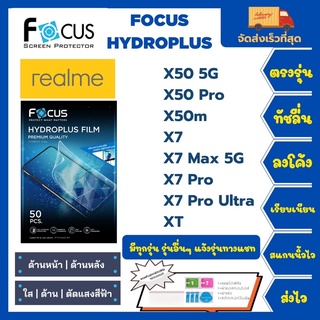 Focus Hydroplus ฟิล์มกันรอยไฮโดรเจลโฟกัส แถมแผ่นรีด-อุปกรณ์ทำความสะอาด Realme X50 5G X50Pro X50m X7 X7 Max 5G X7Pro XT