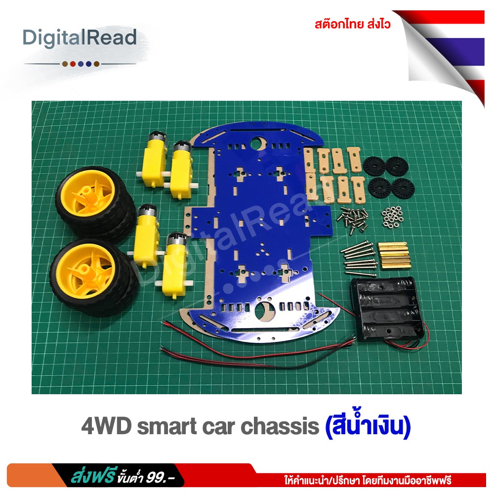 4wd-smart-car-chassis-โครงรถ-โครงหุ่นยนต์-สีน้ำเงิน-สต็อกไทยส่งไว