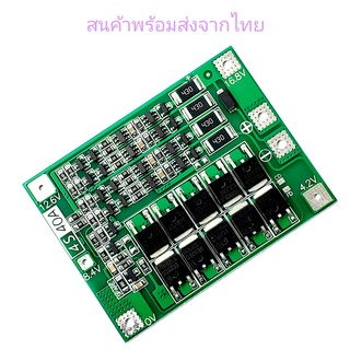 BMS-4S 14.8V 20A/40A Li-Ion