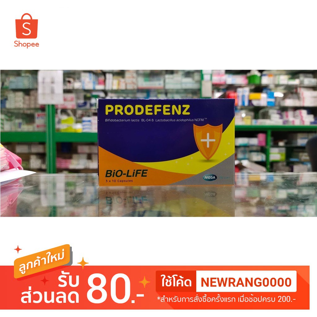 MEGA Prodefenz 3x10 แคปซูล (รักษาอาการภูมิแพ้เรื้อรังอย่างเป็นธรรมชาติ ...