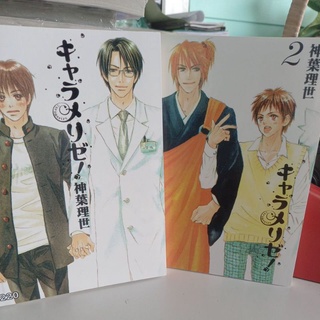 หนังสือการ์ตูนวาย Virginity 2เล่มจบ