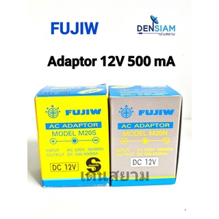สั่งปุ๊บ ส่งปั๊บ🚀 Fujiw adaptor หม้อแปลงไฟ อแดปเตอร์ 12V 500 มิลลิแอมป์