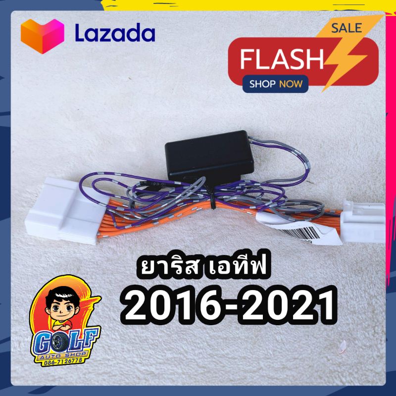 ราคาและรีวิวOBD ออโต้ล็อค สำหรับ วีออส,ยาริส , ยาริส เอทีฟ ทุกรุ่น