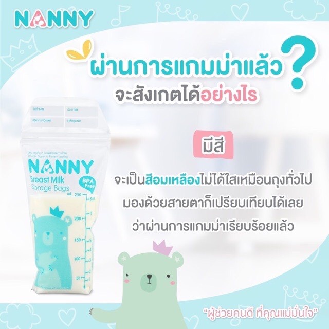 ราคาส่ง-nanny-แนนนี่-ถุงเก็บน้ำนมแม่-ขนาด-5ออนซ์-กล่องละ-60-ถุง-ยิ่งซื้อเยอะยิ่งถูก