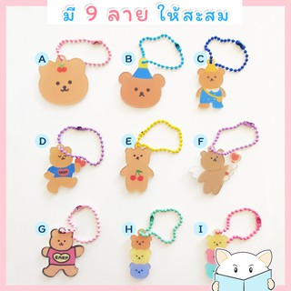 ภาพขนาดย่อของภาพหน้าปกสินค้าจี้ พวงกุญแจ หมีเชอร์รี่  ห้อยแพลนเนอร์ Cherry Bear Charm Acrylic Key Ring Planner Accessories อะคริลิค mimisplan จากร้าน mimisplan บน Shopee