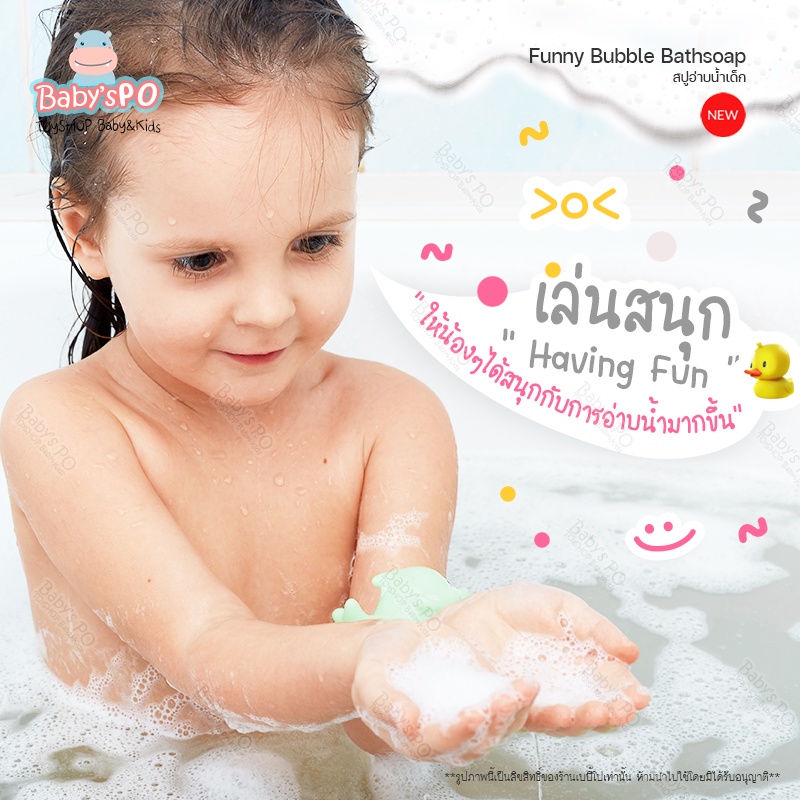 funny-bubble-bathsoap-สบู่ตีฟอง-สบู่ทำฟองในอ่างน้ำ-สบู่ทำฟองเยอะ-bubble-bath-ที่อ่อนโยนที่สุด-ไม่แสบตา-หอม-ฟองเยอะ