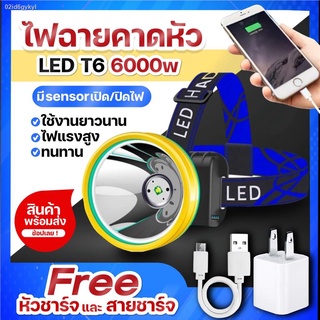 02id6gykylไฟฉายคาดหัว แรงสูง LED T6 ไฟฉายเดินป่า ไฟฉายสปอร์ตไลท์