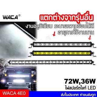 WACA ไฟสปอตไฟต์ LED ไฟตัดหมอกรถยนต์ มอเตอร์ไซด์ ไฟตัดหมอก รถไฟฟ้าและสกู๊ตเตอร์ไฟฟ้า EV E01 จักรยานยนต์ไฟฟ้า E05 ^TA