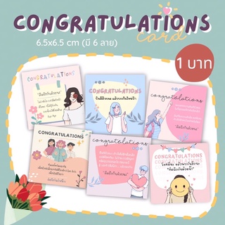 ภาพขนาดย่อสินค้าcongratulations card การ์ดปัจฉิม