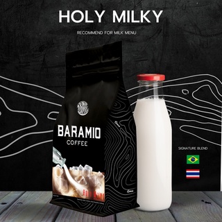 ภาพขนาดย่อของภาพหน้าปกสินค้าBaramio เมล็ดกาแฟ Holy Milky 250 g. - 1 Kg. Brazil x Thai Taste Note: Nutty, Creamy ,Dark choco จากร้าน baramio บน Shopee