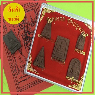 พระเบญจภาคี สีน้ำตาล เนื้อแร่เหล็กน้ำพี้ แถม ผ้ายันต์พระสีวลี และ หลวงพ่อทันใจ