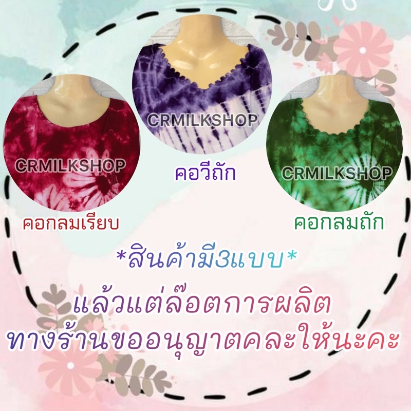 เสื้อมัดย้อม-มัดย้อมแขนกุดไซส์ใหญ่-มัดย้อมสีสด-เสื้อบาติก-ผ้าสปันเนื้อนิ่ม-ใส่สบาย