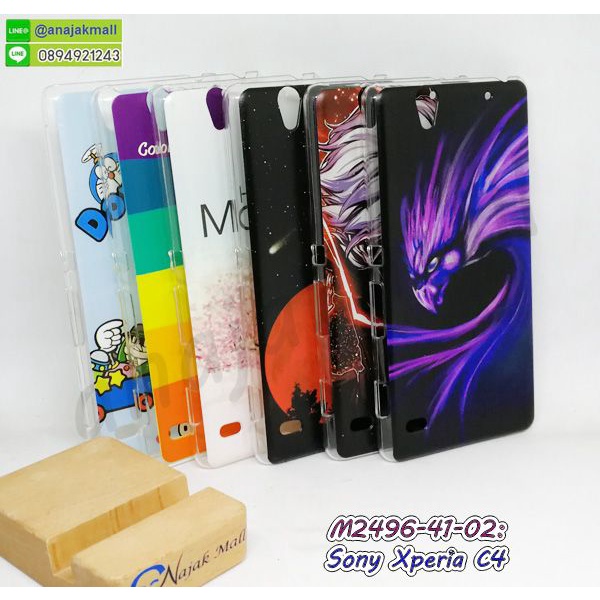 เคส-sony-xperia-c4-พิมพ์ลาย-มีเก็บปลายทาง-กรอบแข็งโซนี่-c4-ลายการ์ตูน-พร้อมส่งในไทย