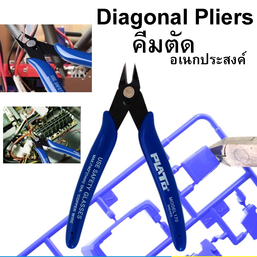 คีมตัดสายไฟ-คีมตัดอเนกประสงค์-เอนกประสงค์-สำหรับงาน-ไฟฟ้า-อิเล็กทรอนิกส์-1-ชิ้น