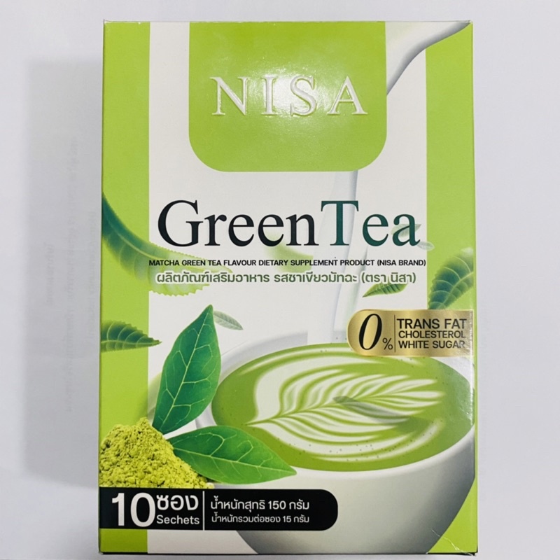 นิสา-ผลิตภัณฑ์เสริมอาหาร-ชาเขียวมัทฉะ-ไขมัน-0-ลดพุง-ลดไขมัน-เร่งระบบเผาผลาญ-ลดไขมันส่วนเกิน