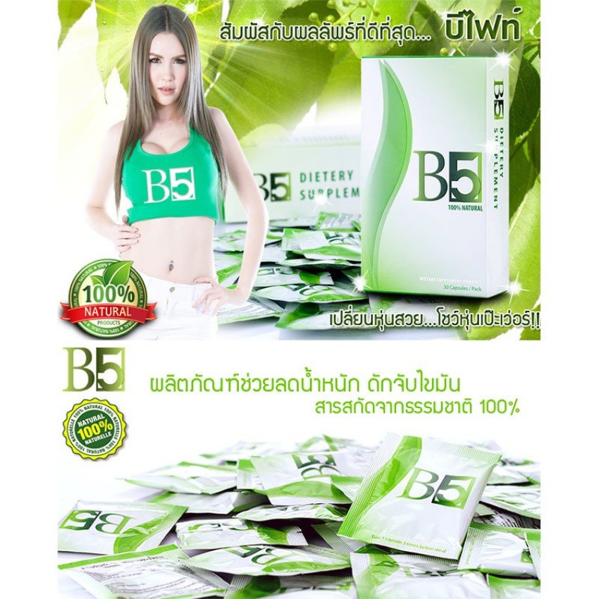 slim-b5-อาหารเสริมลดน้ำหนักและควบคุมสัดส่วน-30-แคปซูล